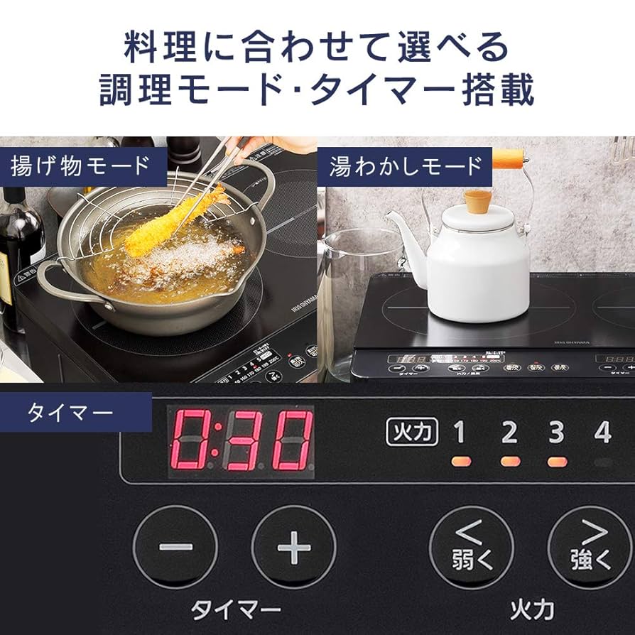 アイリスオーヤマ　2口IHコンロ　IHK-W1S-B (09 22/11) 2口IHコンロ 脚付｜2口IHコンロ｜IHクッキングヒーター